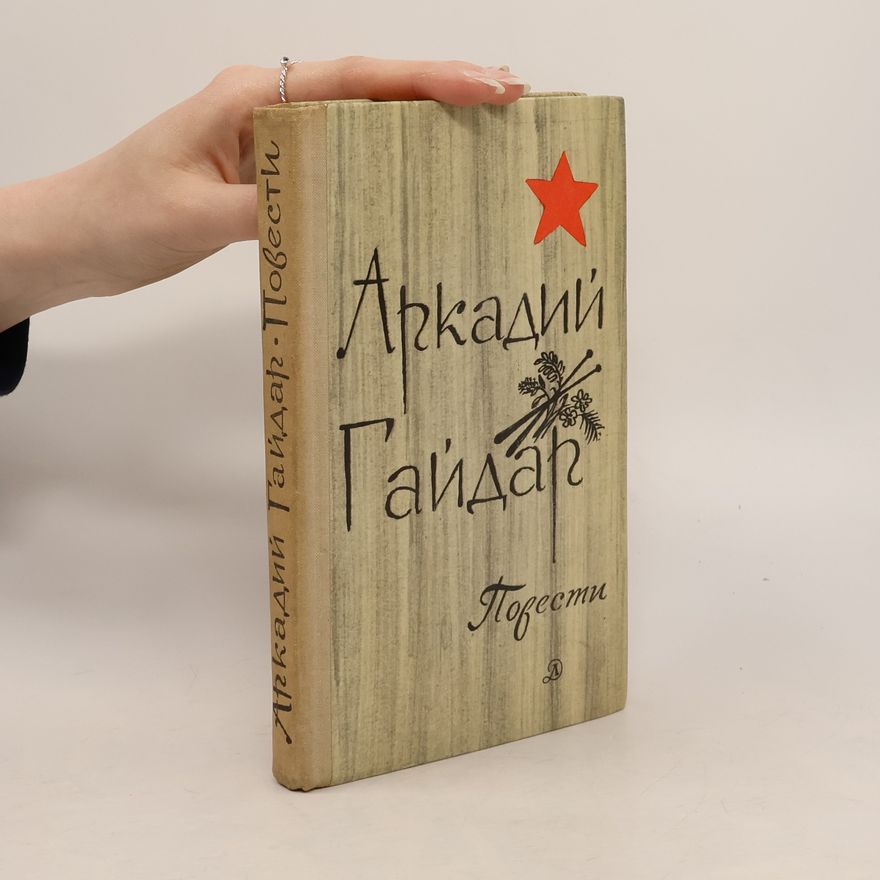 Arkadij Gaidar Повести