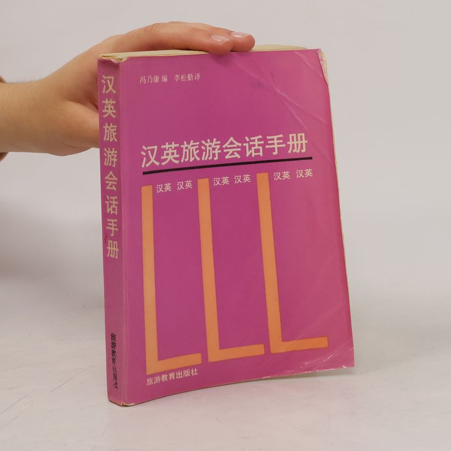 Songle Li 汉英旅游会话手册