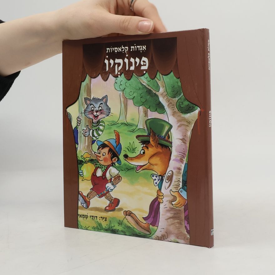 Auteurscollectief פִינוֹקִיוֹ