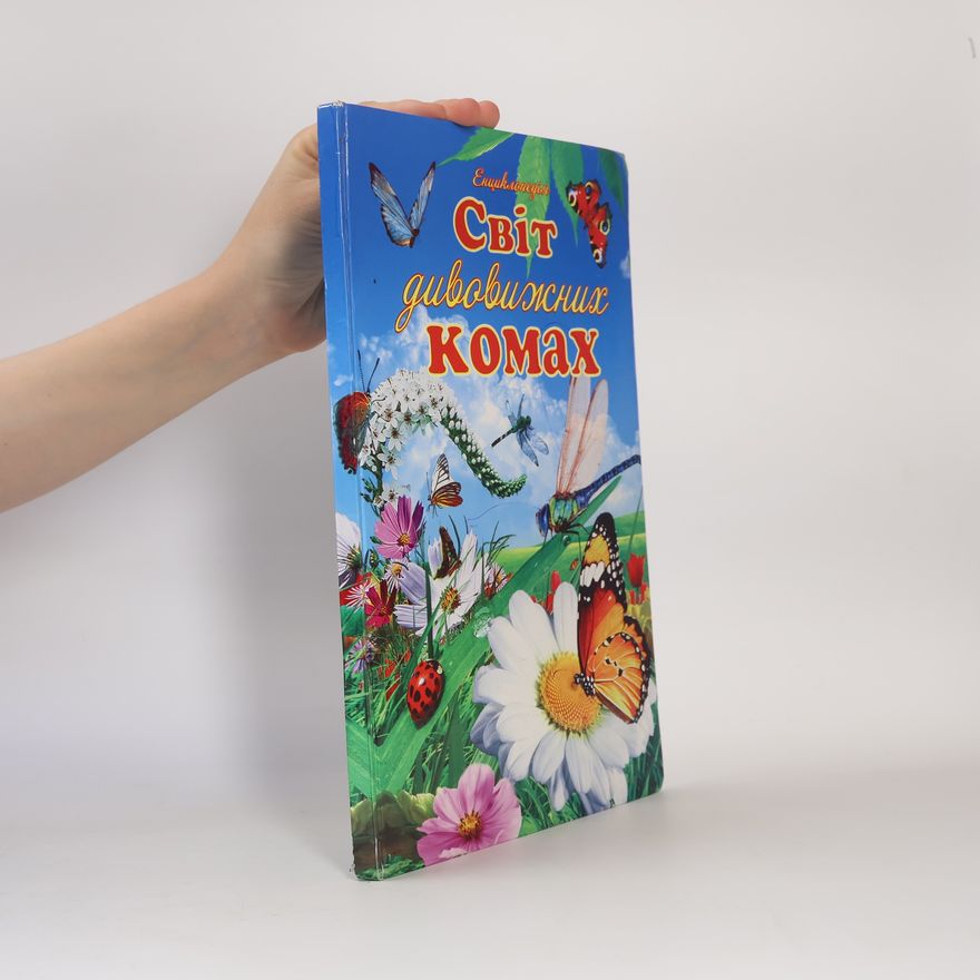 Autorenkollektiv Світ дивовижних комах
