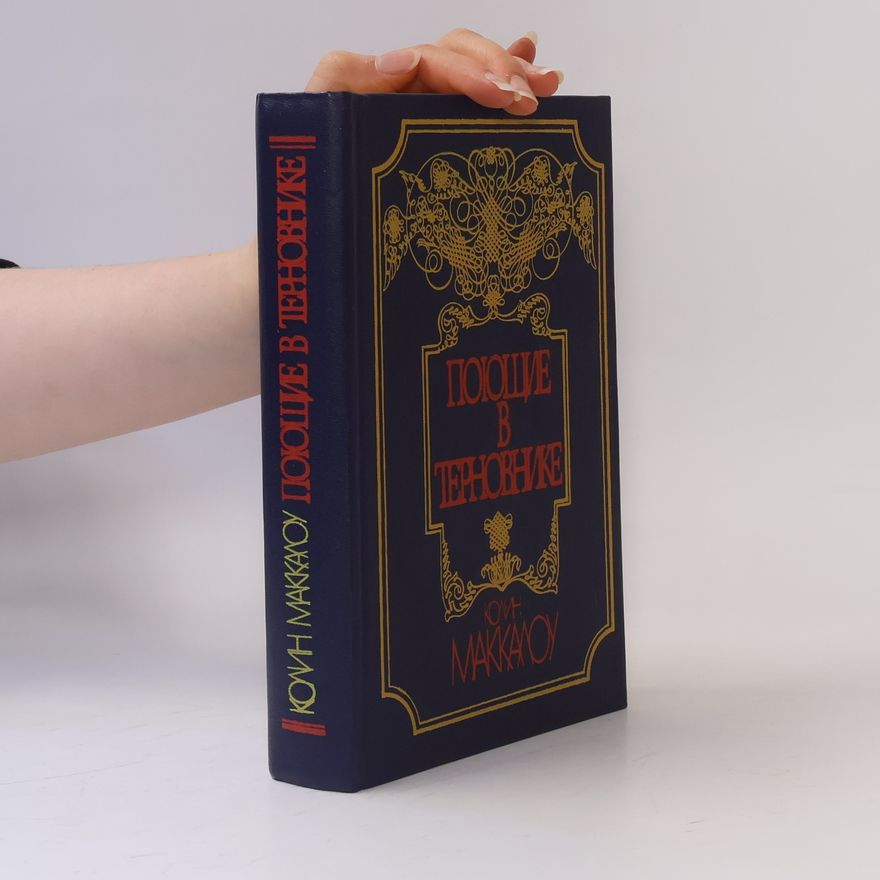 Colleen McCullough Поющие в терновнике