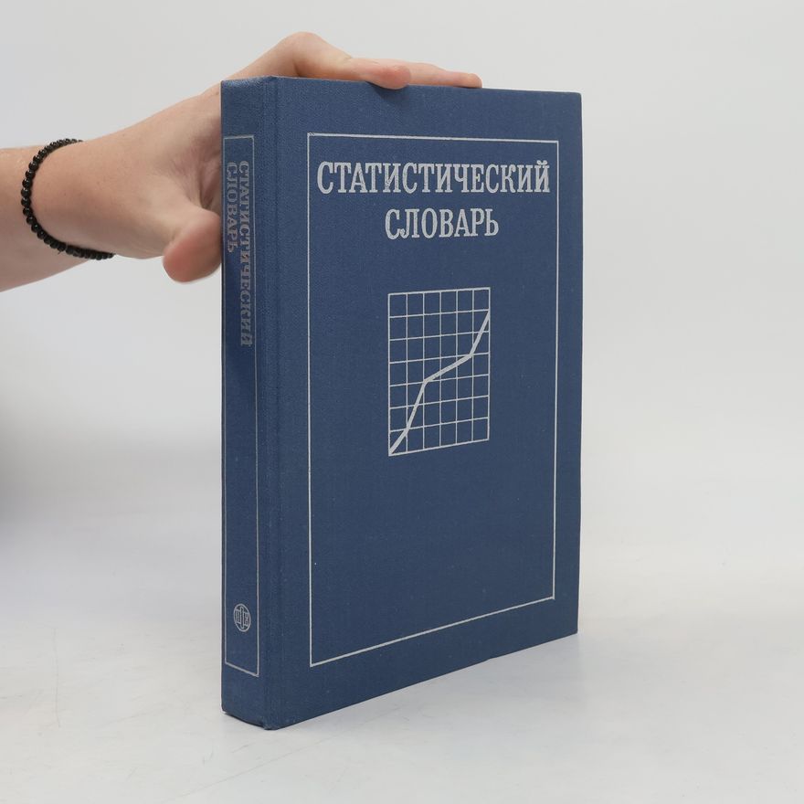 Autorenkollektiv Статистический словарь