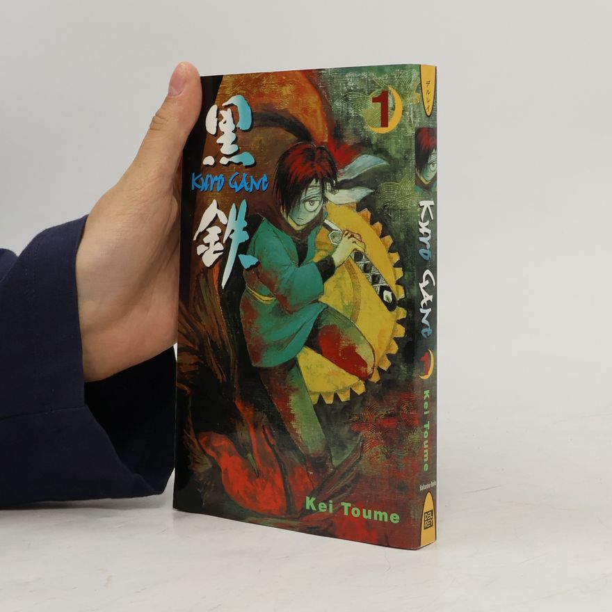 Kei Toume Kurogane, Vol. 1
