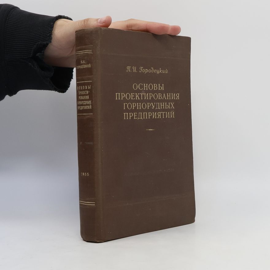 P. I. Gorodetsky Основы проектирования горнорудных предприятий