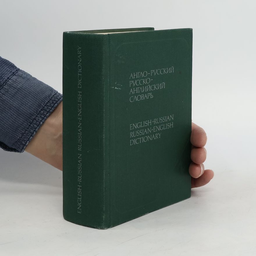 Autorenkollektiv Англо-русский и русско-английский словарь. English-Russian and Russian-English Dictionary