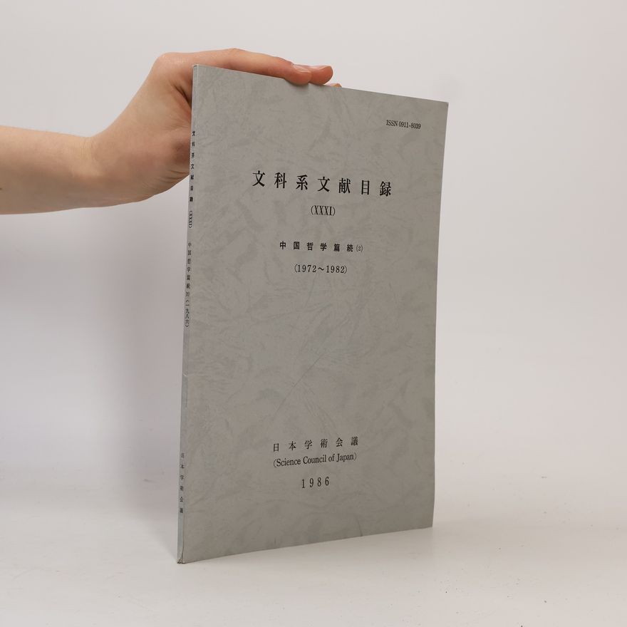 Autorenkollektiv 文科系文獻目錄 XXXI