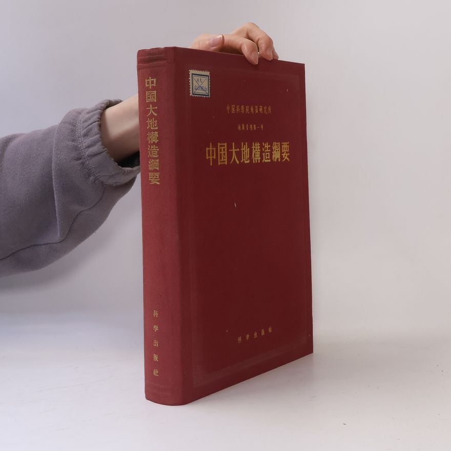 Kolektiv autorů 中 国 大 地 構 造 綱 要