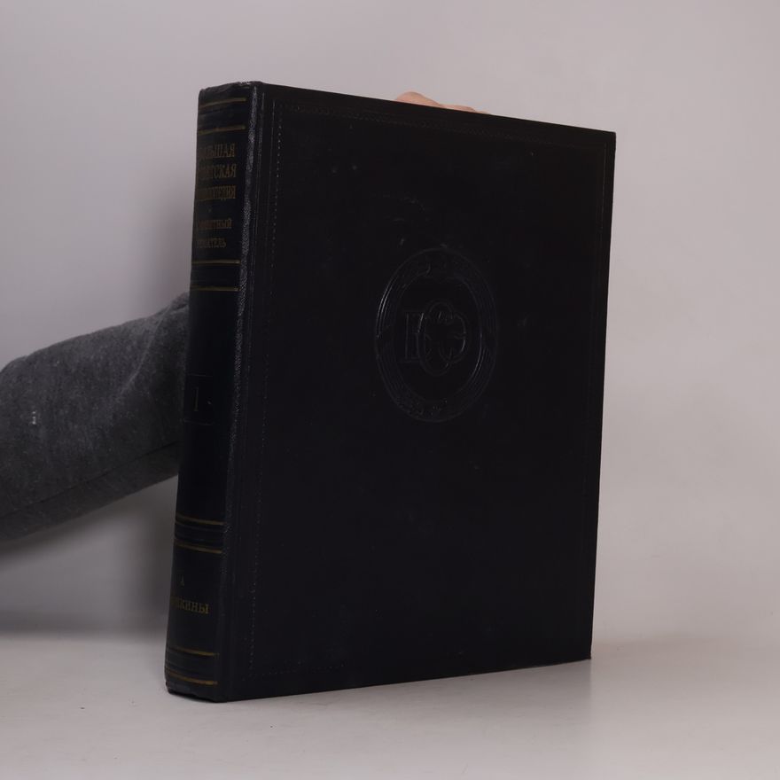 Collectif d'auteurs Большая советская энциклопедия I.