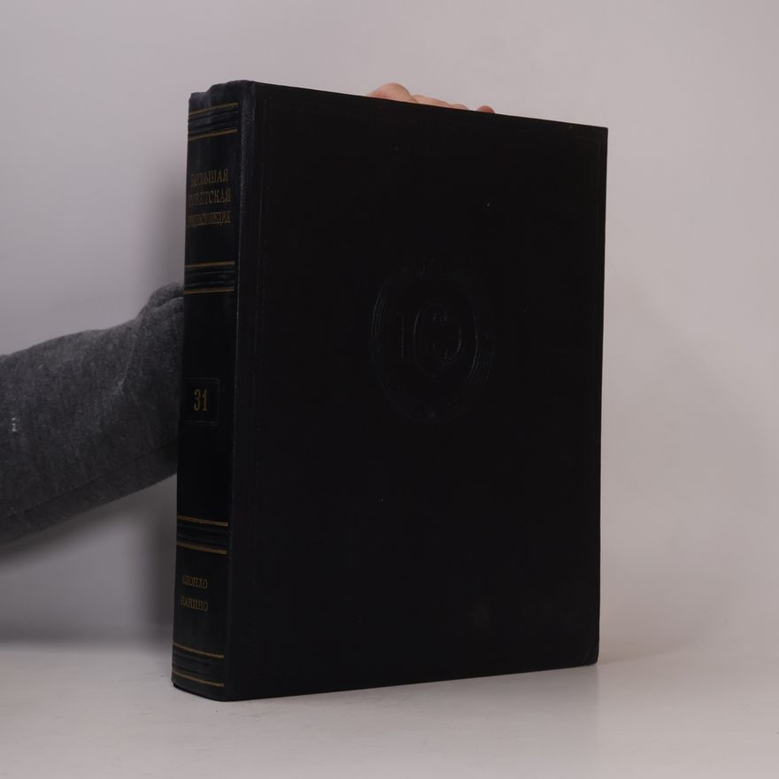 Collectif d'auteurs Большая советская энциклопедия 31. Олонхо-Панино
