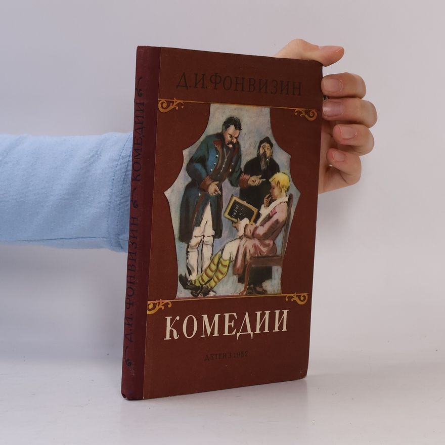 Denis Ivanovič Fonvizin Комедии