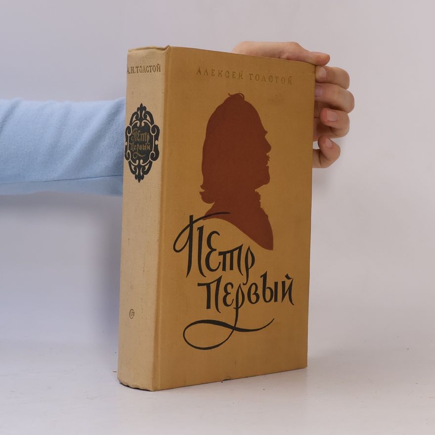 Alexei Nikolajewitsch Tolstoi Пётр Первый