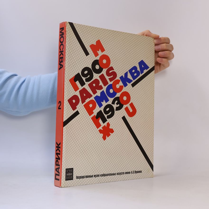 Autorenkollektiv МОСКВА - ПАРИЖ 2. 1900-1930