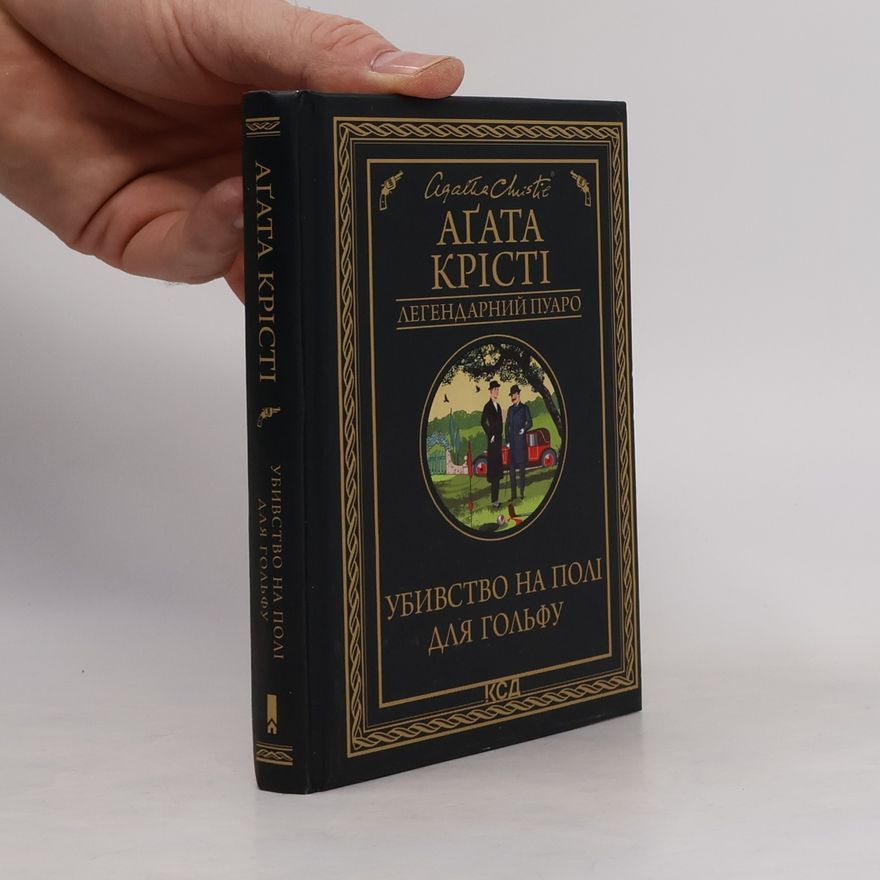 Agatha Christie Убивство на полі для гольфу