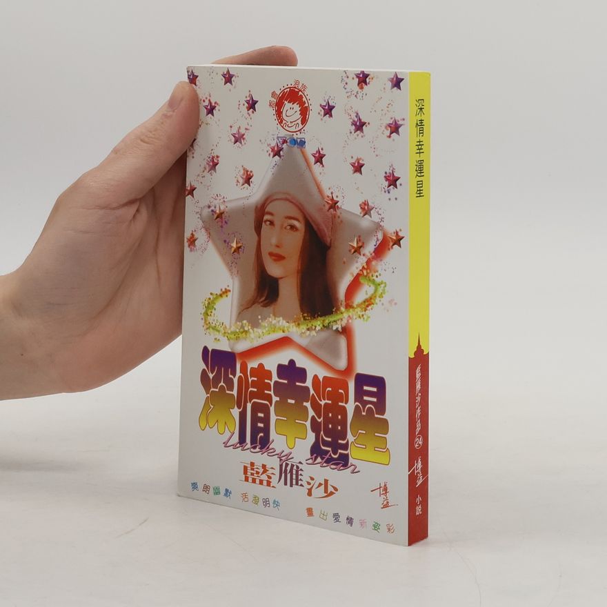 Lan Yansha 藍雁沙作品 - 24: 深情幸運星