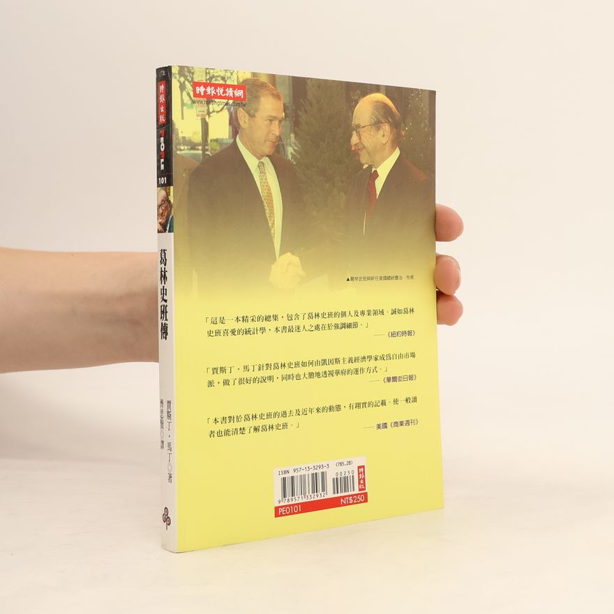 思贤·齐 葛林史班傳