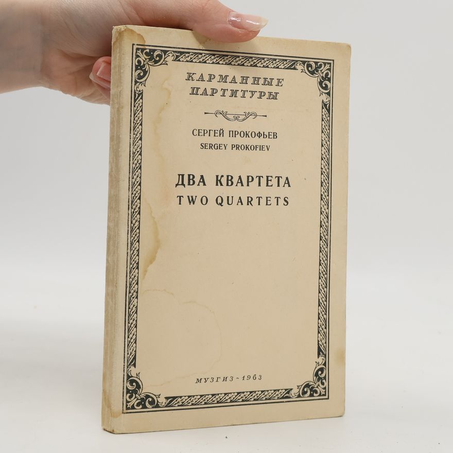 Sergej Prokofjev Два квартета. Two Quartets