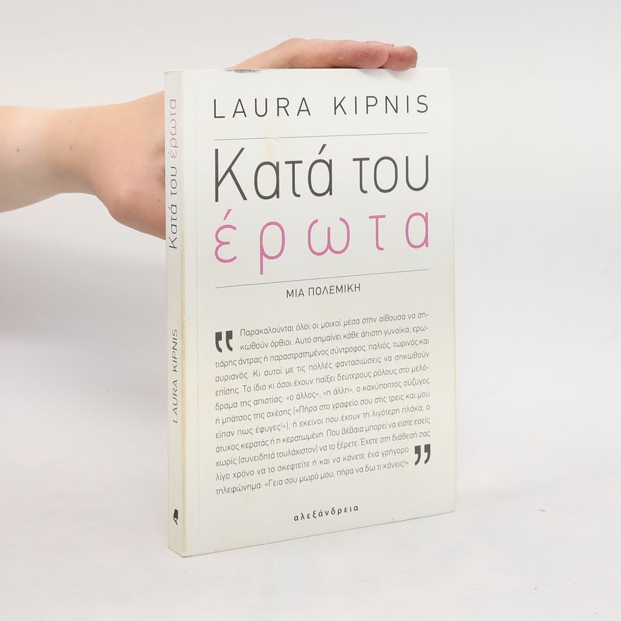 Laura Kipnis Κατά του έρωτα