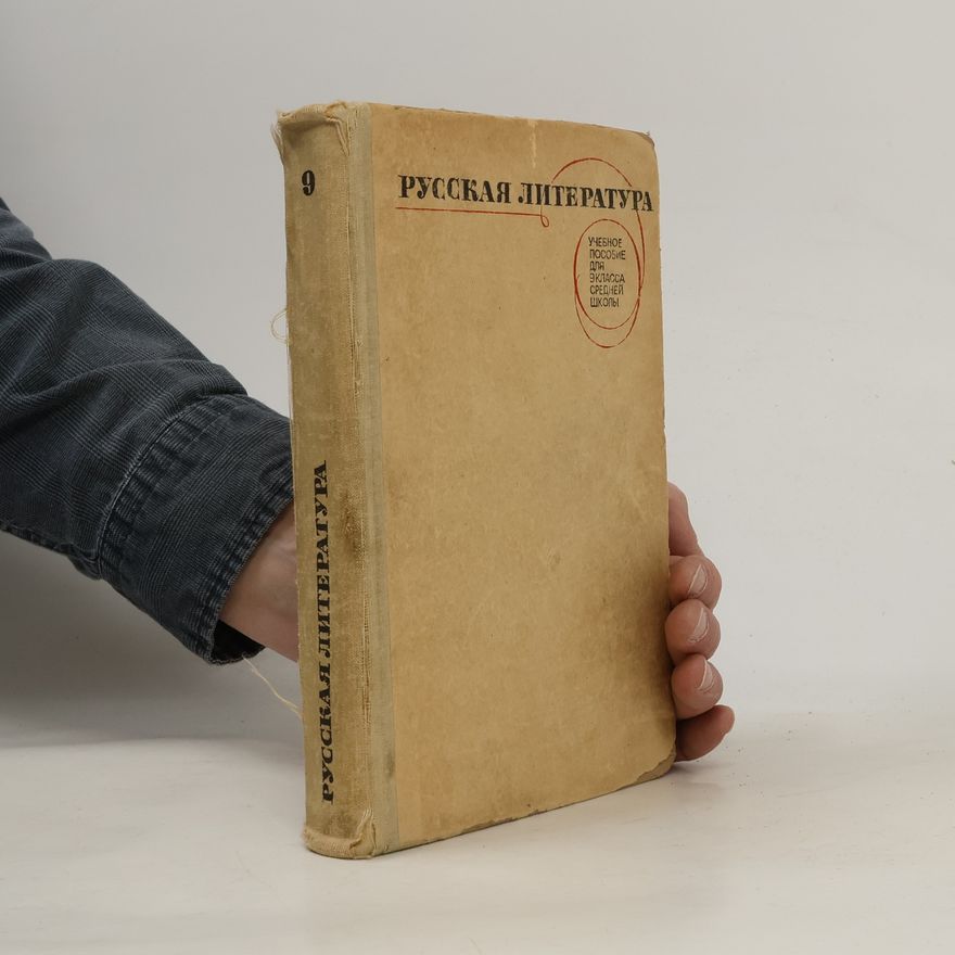 AA.VV. Русская литература 9