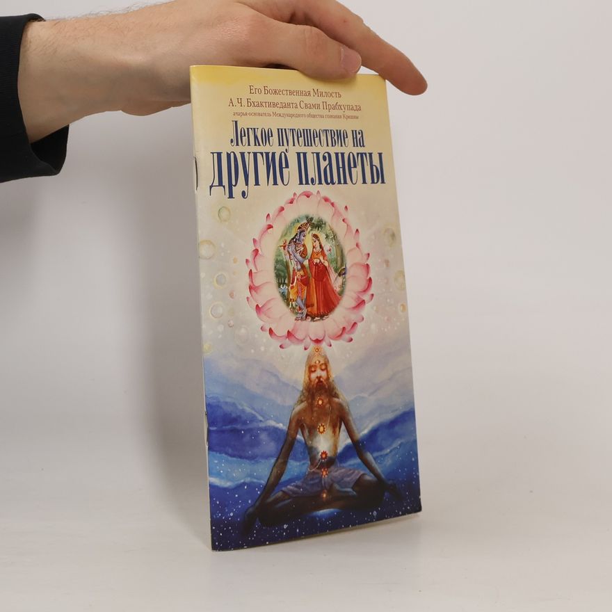 Kolektiv autorů Легкое путешествие на другие планеты