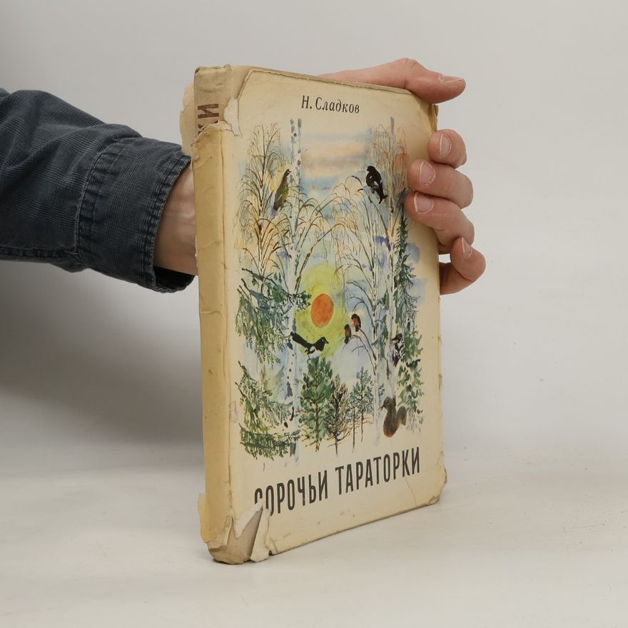 Николай Иванович Сладков Сорочьи тараторки