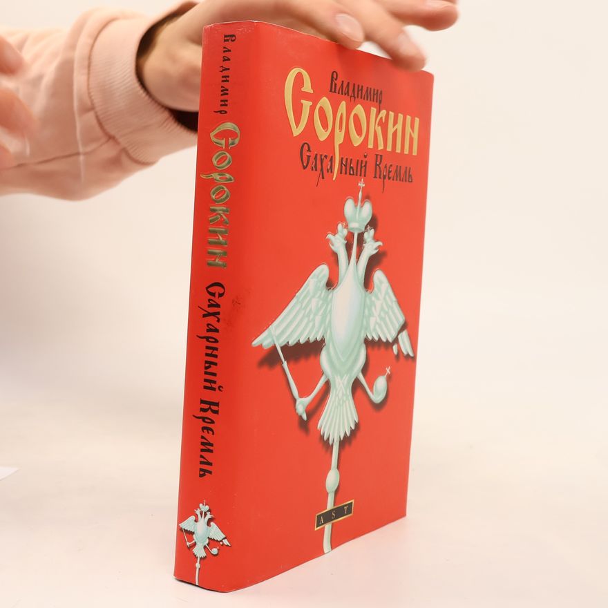 Vladimir Georgijevič Sorokin Сахарный Кремль