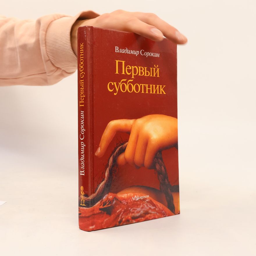 Wladimir Georgijewitsch Sorokin Первый субботник