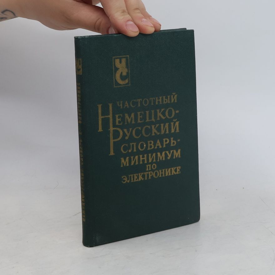 М. Г. Зореф Частотный немецко-русский словарь - минимум по электронике