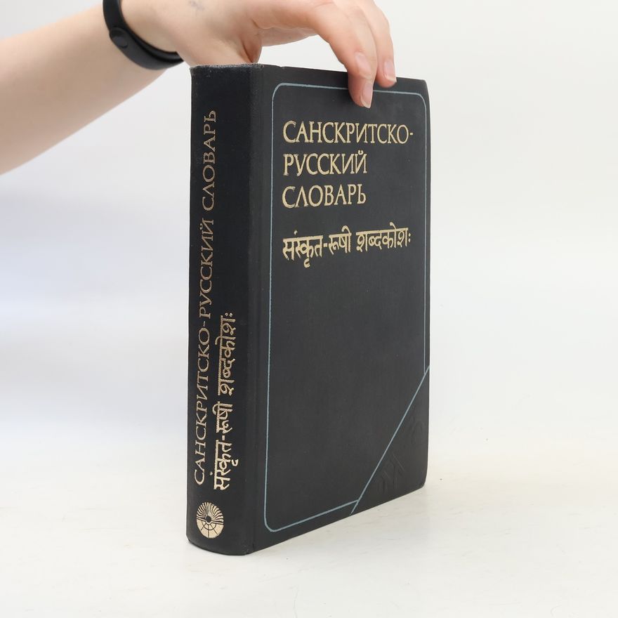 Autorenkollektiv Санскритско-русский словарь