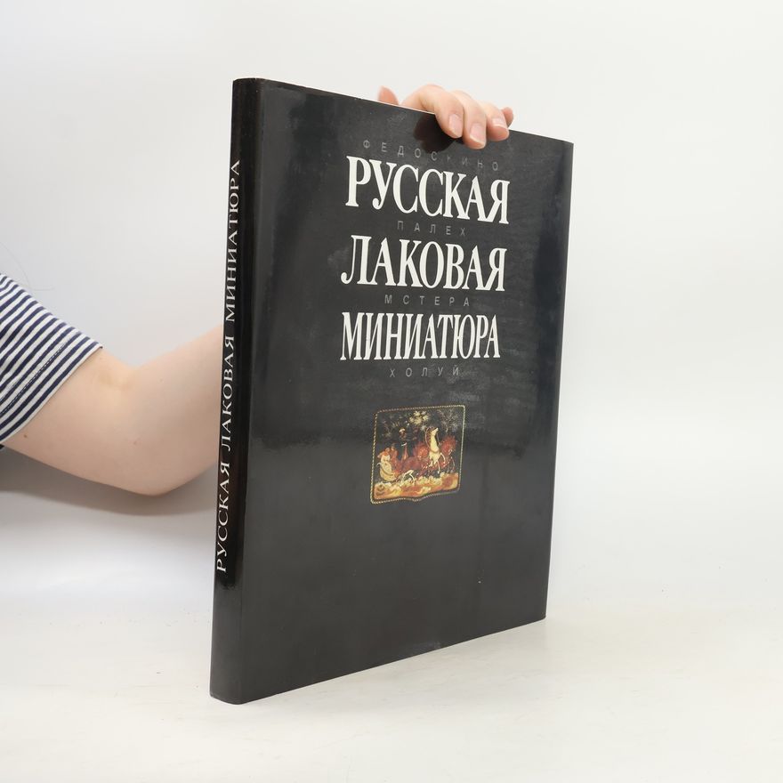 Mariia Nekrasova Русская лаковая миниатюра