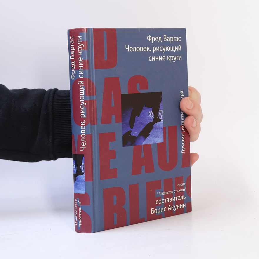 Fred Vargas Человек, рисующий синие круги