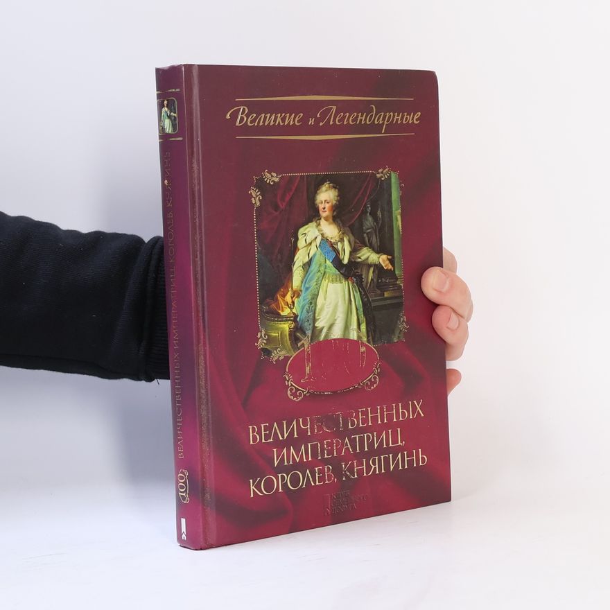 Autorenkollektiv Величественных императриц, королев, княгинь