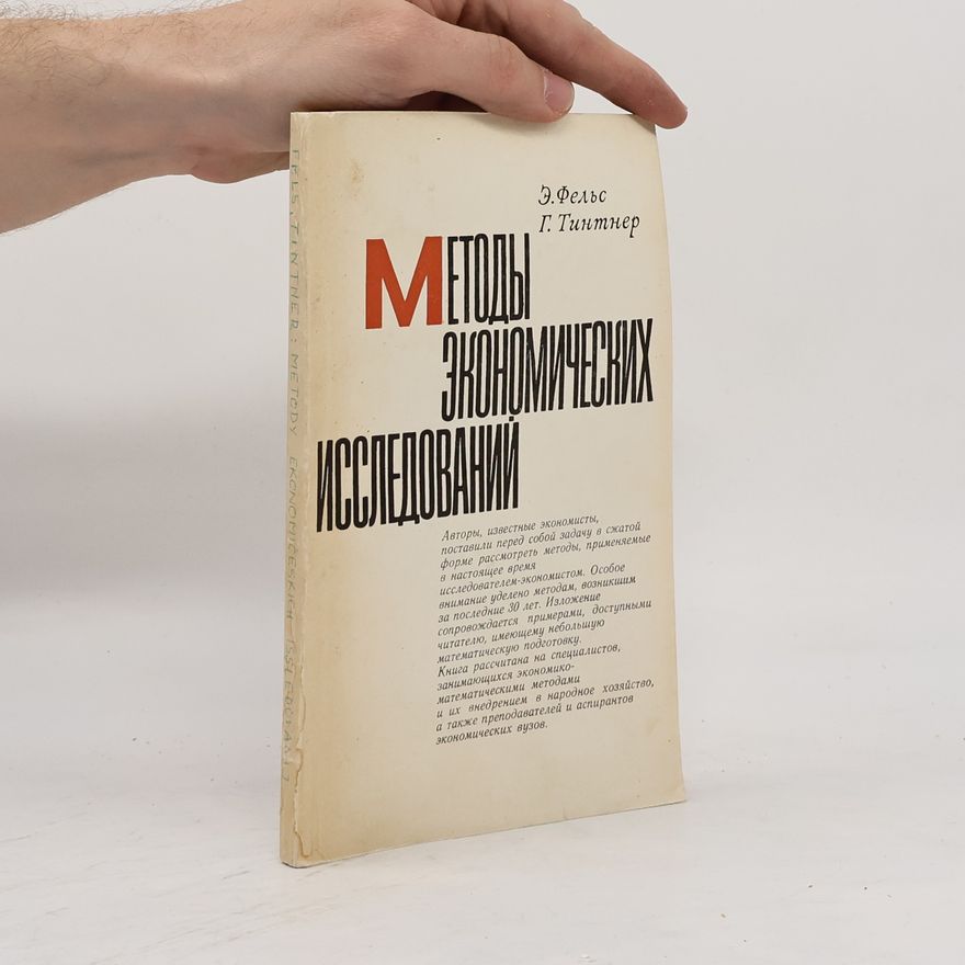 Kolektív autorov Методы экономических исследований