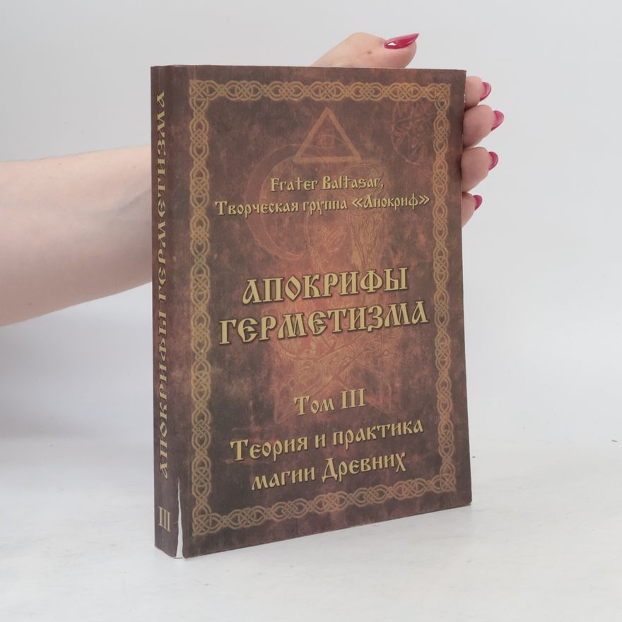 Kolektiv autorů Апокрифы герметизма. Том 3