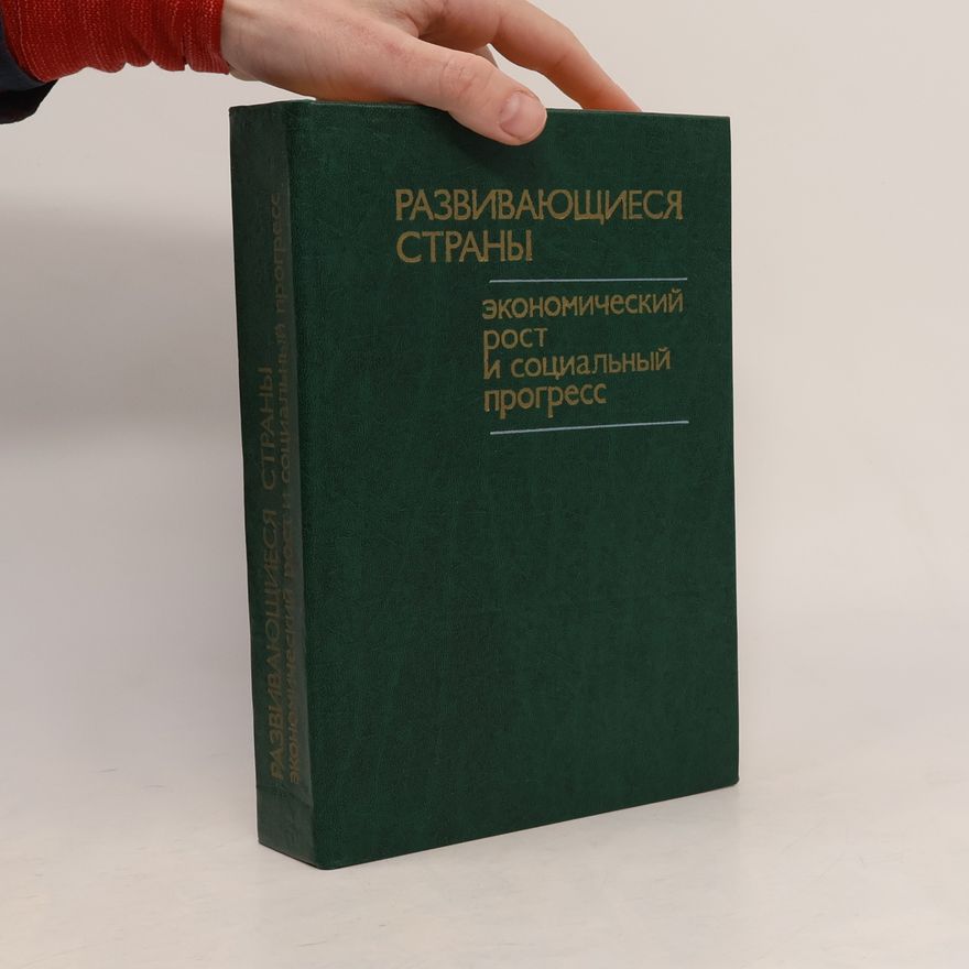 Kolektiv autorů Развивающиеся страны