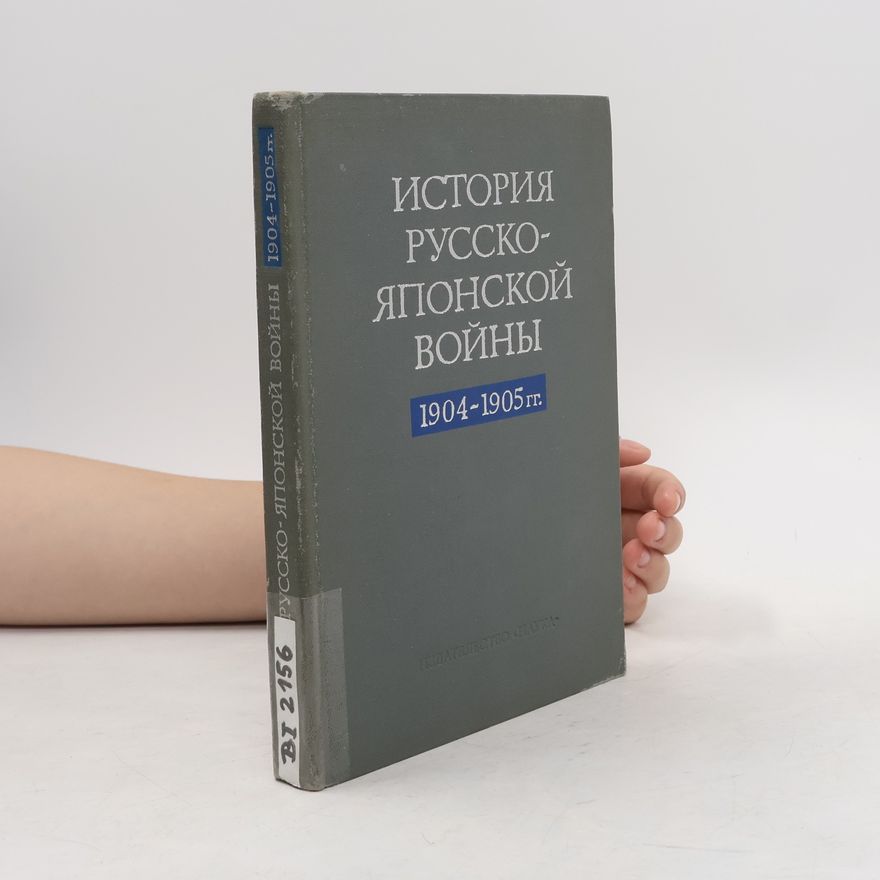 Ivan Ivanovič Rostunov История русско-японской войны 1904-1905 гг.