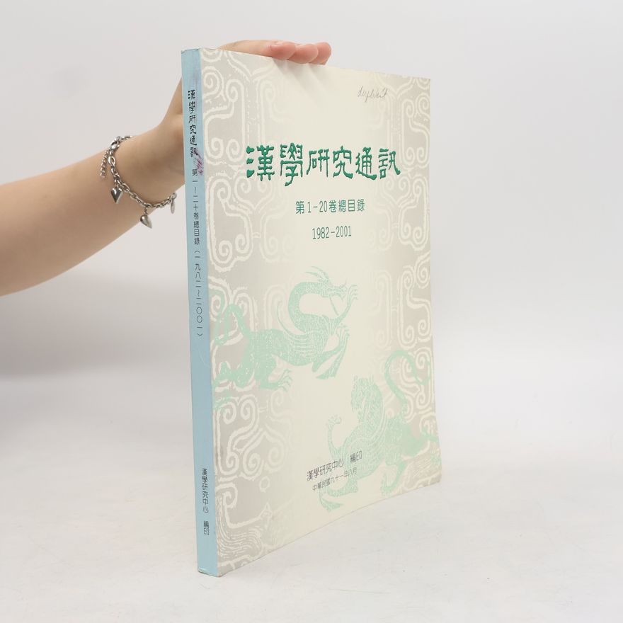 Autorenkollektiv 漢學硏究通訊. 第1-20卷總目錄