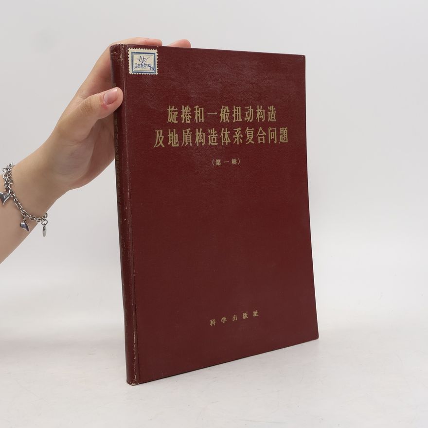Autorenkollektiv 旋捲和一般扭动构造及地质构造体系复合问题 1