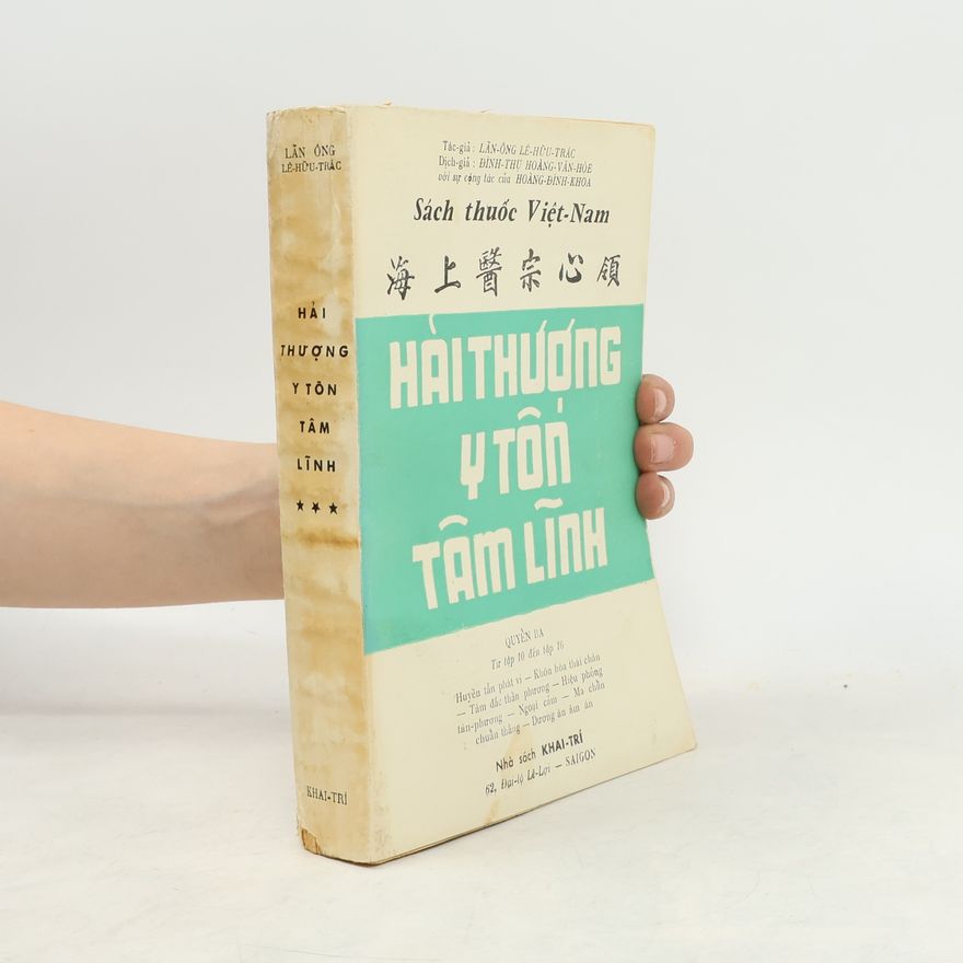Đình Thụ Hải Thượng Y Tôn Tâm Lĩnh. Quyển 3