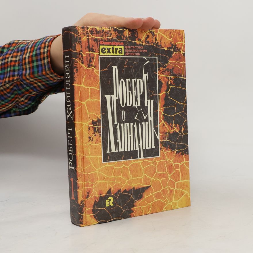 Robert A. Heinlein Собрание сочинений в трех томах. Том 1