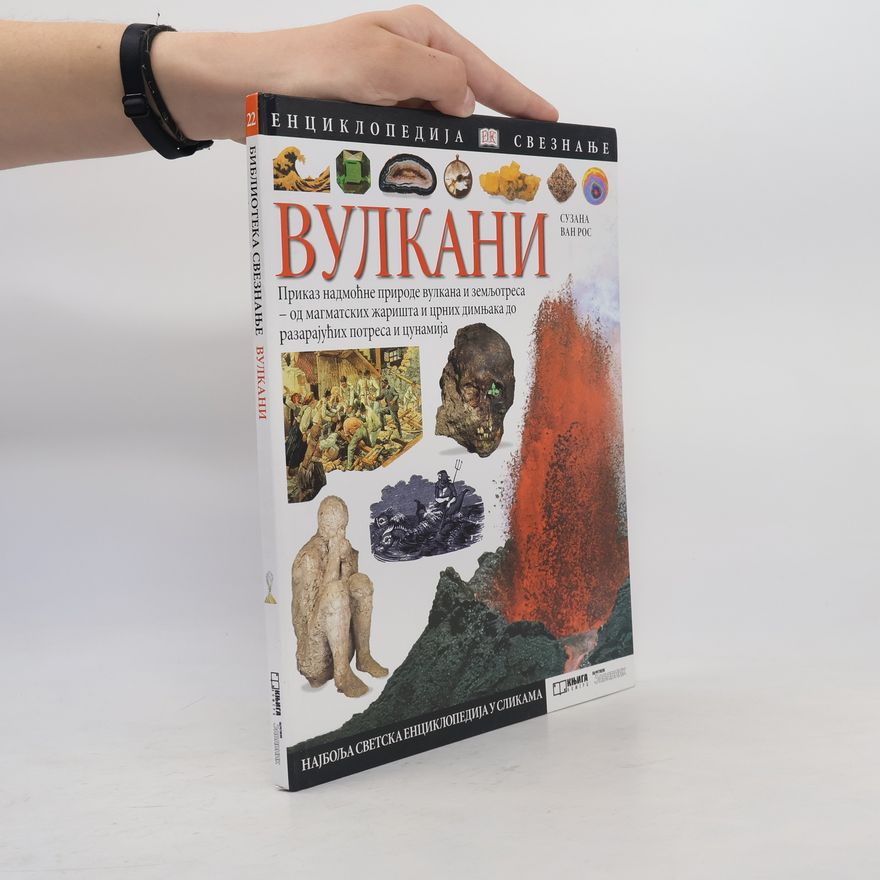 Autorenkollektiv Вулкани