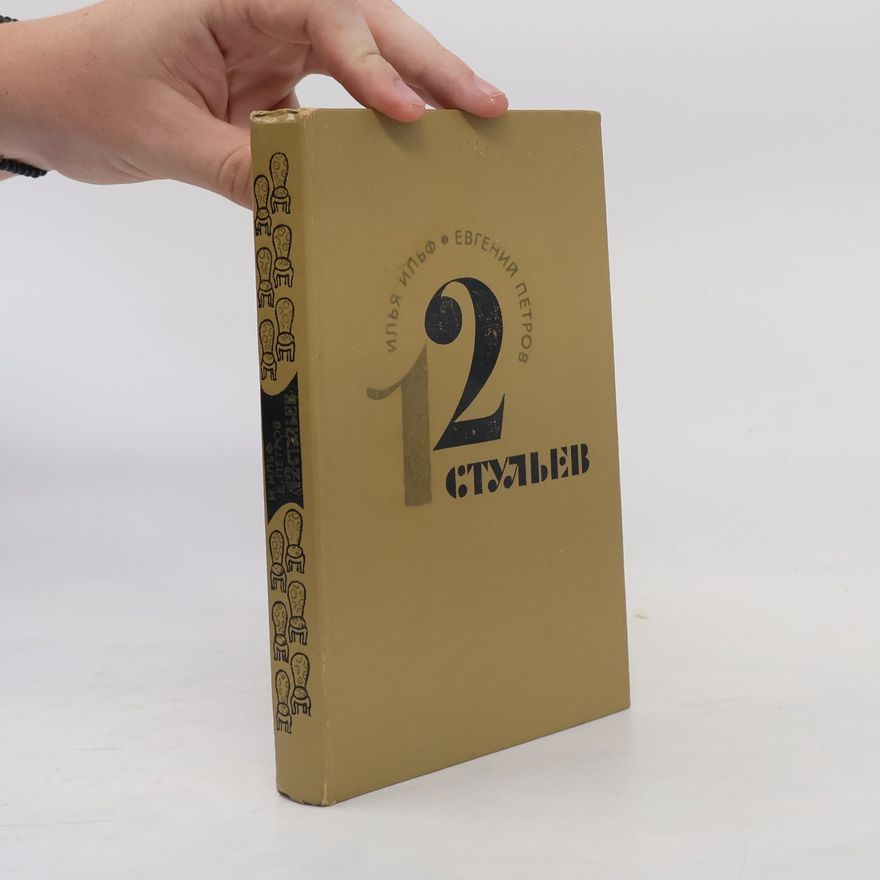 Ilya Ilf Двенадцать стульев. 12 стульев