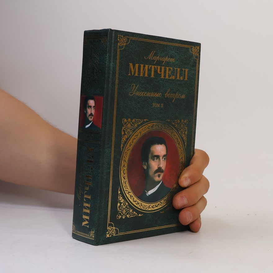 Margaret Mitchell Унесенные ветром. Том 2