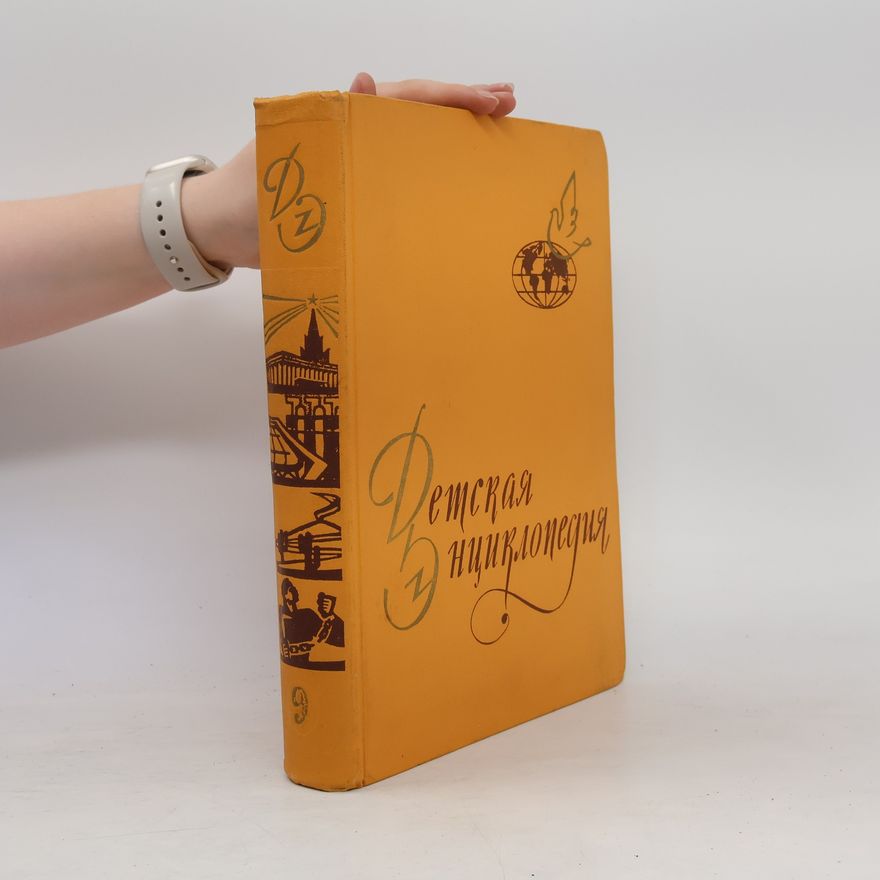 Collectif d'auteurs Детская Энциклопедия. Том 9