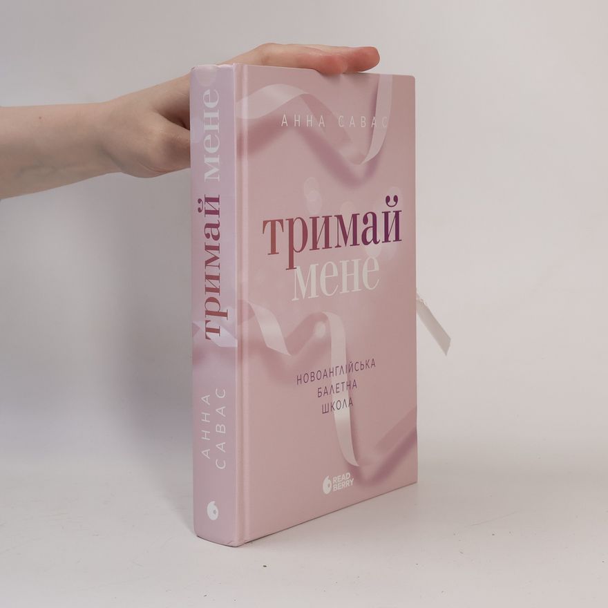 Anna Savas Тримай мене