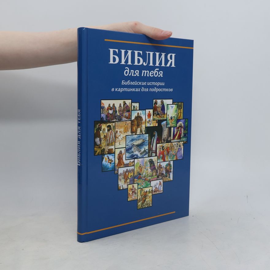 Autorenkollektiv Библия для тебя
