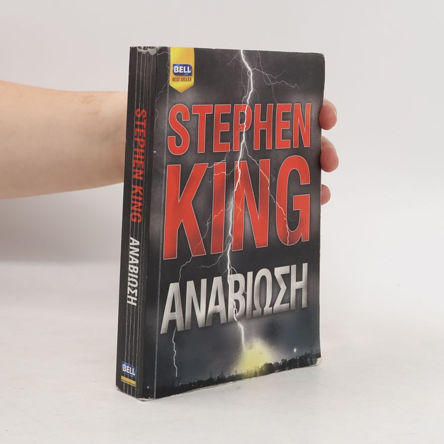 Stephen King Αναβίωση