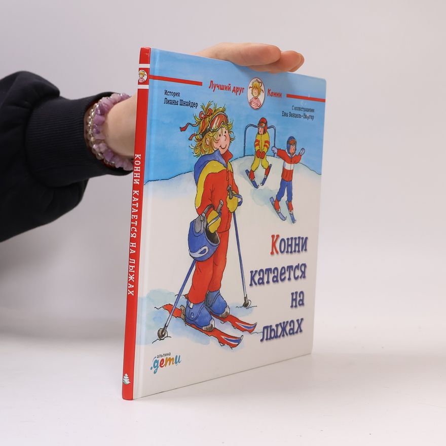 Ева Венцель-Бюргер Конни катается на лыжах