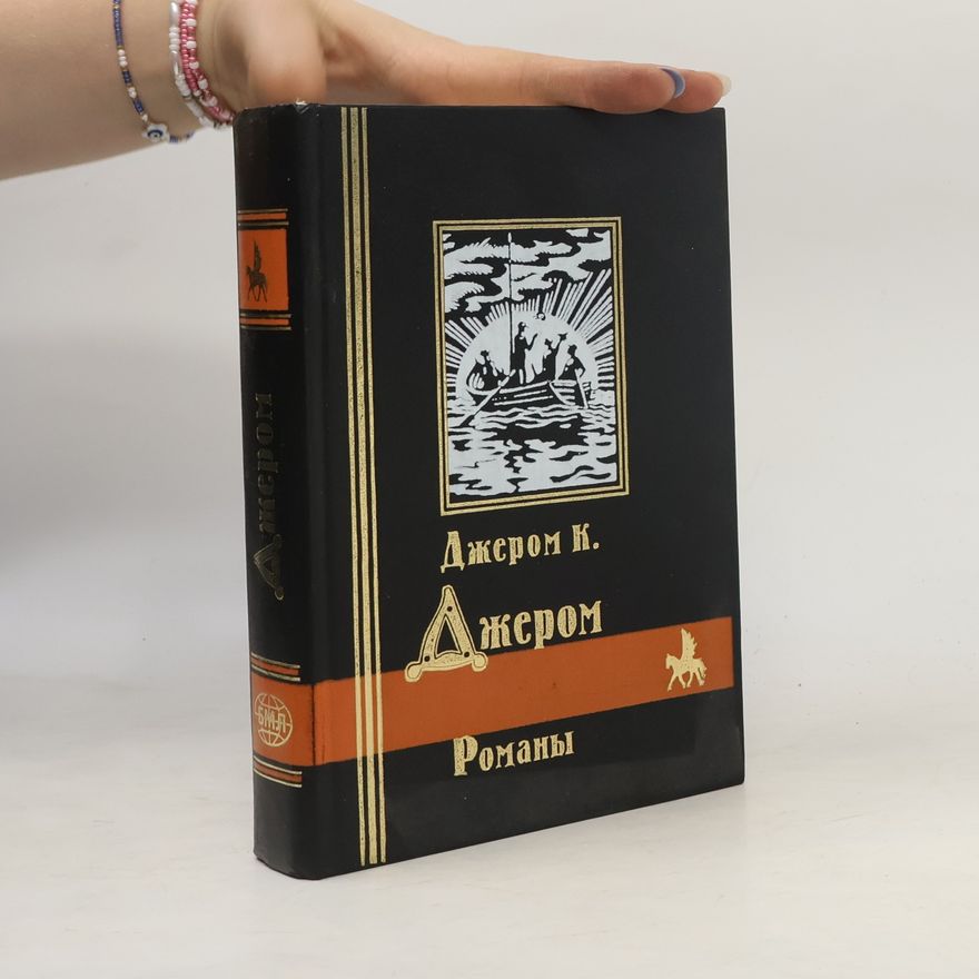 Jerome Klapka Jerome Романы
