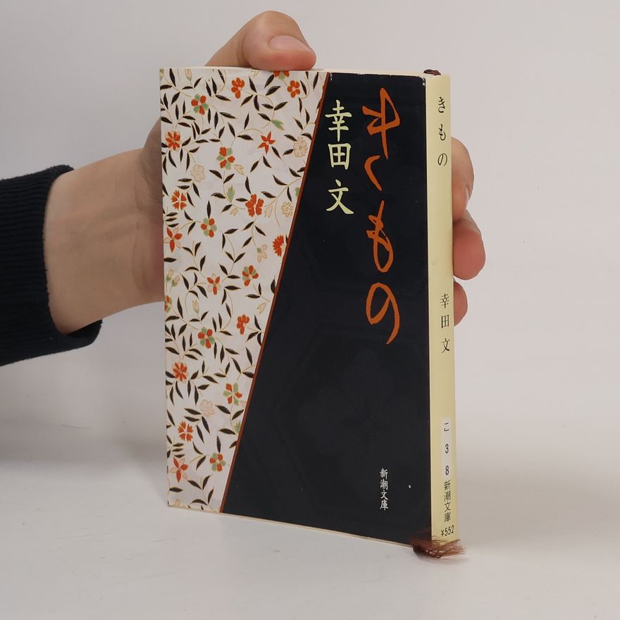 Aya Kōda きもの