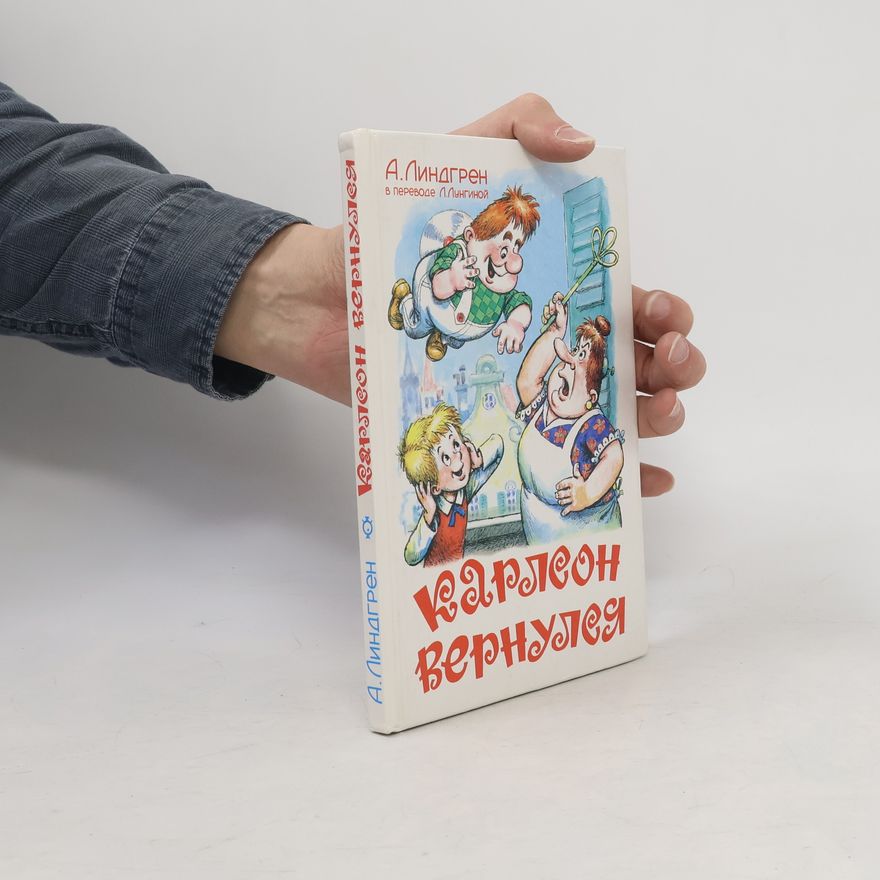 Astrid Lindgren Карлсон вернулся. Karlson vernulsya